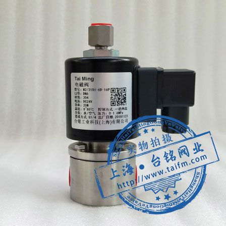 單線圈二位三通電磁閥