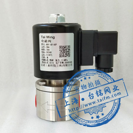 高壓直動式電磁閥 高壓直動式電磁閥